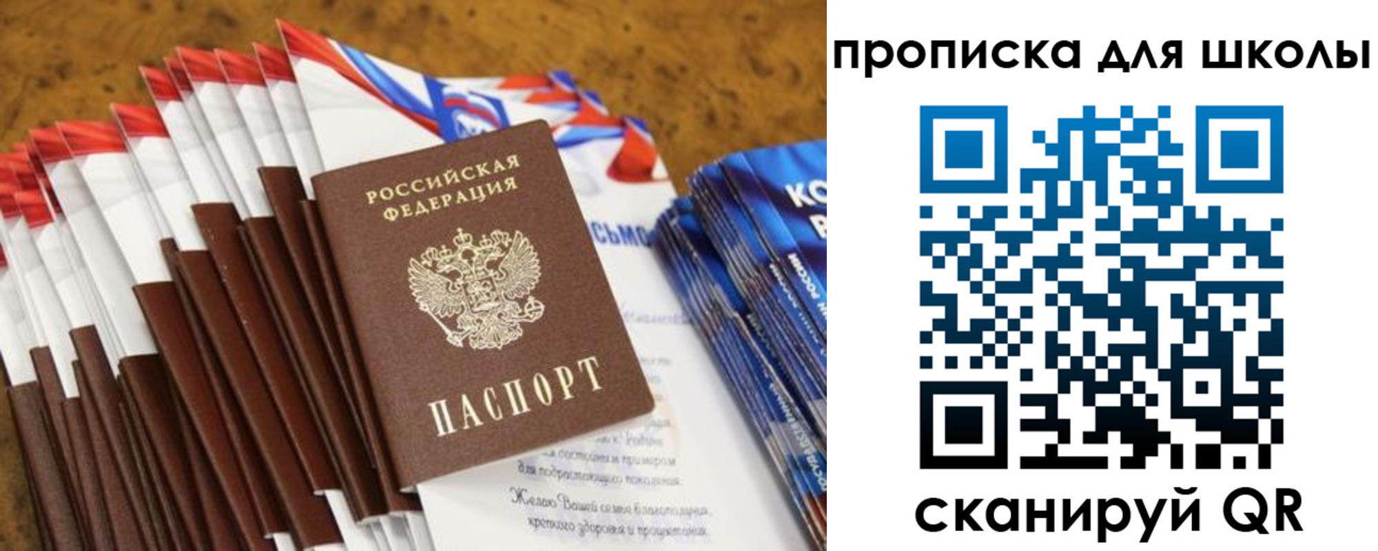 прописка паспорт в Кирсе