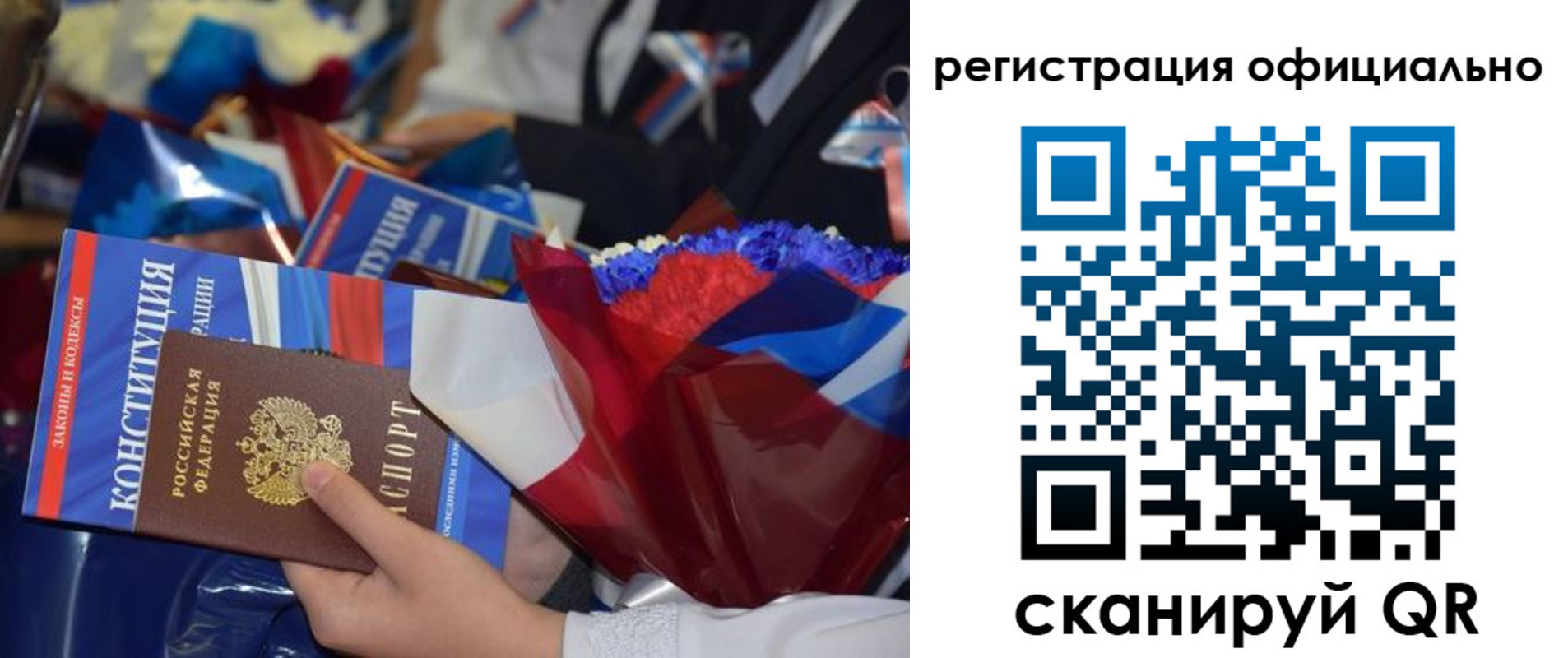 временная регистрация для всех в Кирсе