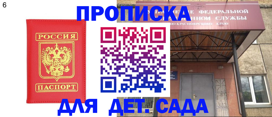 прописка паспорт в Кирсе