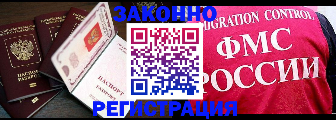 временная регистрация купить в Кирсе